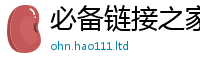 2025精准资料大全免费随2025新澳门2025免费原料